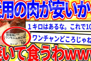 【2ch面白いスレ】イッチ「これ売ればいいじゃん」→社用車勝手に出品した結果www【ゆっくり解説】