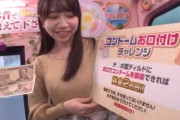 《エロ動画×MM号》マジックミラー号企画！コンドームお口付けチャレンジ！お口でコンドームを装着出来れば２万円！