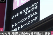 【悲報】ワイが通ってるジム、突如として女性スタッフ1名が1週間以上姿を消してしまうｗｗｗｗｗｗｗｗｗｗｗｗｗｗｗ