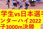 【悲報】インターハイの女子陸上がヤバすぎるとスポーツファンの間で話題に　なぜ女子陸上は人を惹きつけるのか