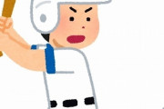 高校野球｢ストライクゾーン激広です、金属バットです｣ ← これｗｗｗｗｗｗｗ