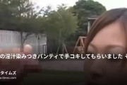 マニアオジの動画・奥様の淫汁染みつきパンティで手コキしてもらいました　その１