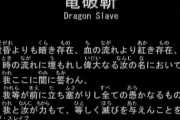 俺「魔法詠唱カッケェｗｗ」お前ら「ダッサｗ厨二かよw」←これｗ