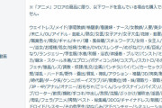 【悲報】PayPal「えっちな支払いにウチを使うのは禁止ね」→DMM死亡