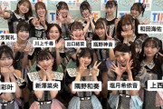 【画像】最新のNMB48の選抜メンバーさんがコチラwwww