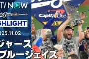 【悲報】北米スポーツで「最も嫌われたチーム」ドジャースが堂々1位　「おめでとう。金に物を言わせて頂点に…」 米記者のオピニオン