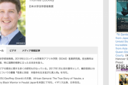 【悲報】トーマス・ロックリーさんネット上のアカ全削除して逃亡 日大も調査開始へｗｗｗｗ