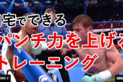 「強くなる」ための筋トレ教えてくれｗｗｗｗｗ