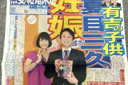 【画像】有吉弘行と夏目三久の結婚報道とかいう闇