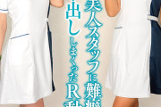 脱毛サロンの美人スタッフに難癖つけてウザいほど中出ししまくったR動画