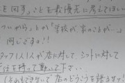 店長「バイト1人1人店に対して責任を持って動いてください」