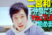 嵐・二宮和也YouTube、早くもチャンネル登録者数100万人突破！　「#1幕開け」は23時間で275万再生