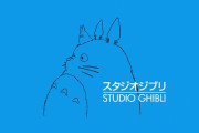 鈴木敏夫「宮崎駿の新作は1ヶ月に1分ペースで作られてる」