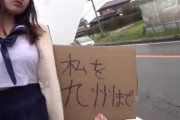 【画像】この女がヒッチハイクしてたらどうするの？