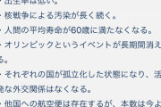 【激震】ジョン・タイターさん、"コロナ"を予言していなかった！！?