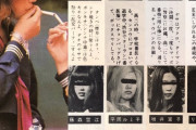 【画像】昭和のJKがガチで怖い