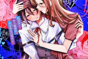 エロ漫画『女の子にしてあげる♡』をrawやhitomiを使わずに無料で読む方法│星井酒造