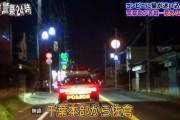【悲報】警察さん、とんでもない理由で深夜のコンビニに駆り出される