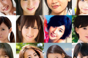 【画像】ジュニアアイドルからAVなど脱いだ子のまとめ