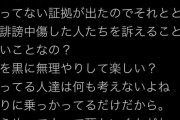 【悲報】Apexでチートを疑われたまんさん、自殺　君らちょっとやりすぎやぞ