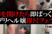 DUGA PPV SOKU-113【デリヘル】まゆ【即尺フェラ】