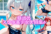 【フル無料】魅惑のスク水美少女大特集4hitomi