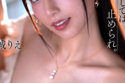 【VR】精子が顔を出しては、止められ。これが本指名50回目の成れの果て。’気持ちイイ’が確約されたデリヘル嬢との寸止め→精液捕食プレイ。宮城りえ