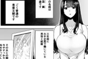 NTRエロ漫画の間男さん、もうめちゃくちゃ