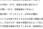 女性様「弱者男性を救う方法？うーん…」