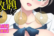 【フル無料】催●キットでやりたい放題！？〜好きだから感じちゃうの〜【R18版】【合冊版】【期間限定 無料お試し版 閲覧期限2025年5月1日】hitomi