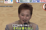 中居正広と木村拓哉の不仲説、ガチだった！退所記者会見で爆弾発言！ソロライブで密会報道をガセと否定！SMAP解散後に連絡なし！