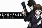 【速報】ワイ、PSYCHO-PASS Season1を視聴完了