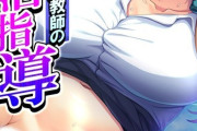 【フル無料】現役美熟女教師の性活指導hitomi