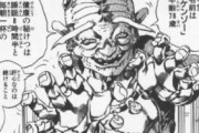 ジョジョ6部がアニメ化するらしいから予言しとく
