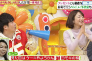 【画像】滝菜月アナの飛び出した片乳が揺れてしまうｗｗｗ（GIFあり）