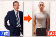 【画像】松本人志（37）→（50）で別人のようになる