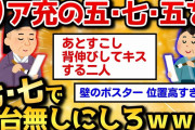 【2ch面白いスレ】リア充の川柳（五七五）を七七でぼっちにしたら面白すぎたｗｗｗ【おもしろ川柳】