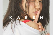 E-girls藤井夏恋、1st写真集KARENの下着姿画像がセクシーすぎる！藤井流星＆萩花の妹がランジェリー姿を初披露！