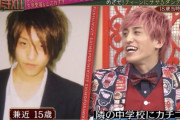 EXIT兼近の15歳のときの写真ｗｗｗｗｗｗｗｗｗｗｗｗｗｗ