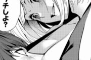 【画像】ガチでエロいシーンがある一般漫画ｗｗｗｗｗ