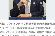 【衝撃の事実】日本が頑なに東京オリンピックを中止させない本当の理由が判明してしまう…