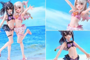 【画像】イリヤちゃん、ついに水着フィギュアになる！！