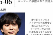 【画像】嵐の松本潤さん、ガーシーに暴露されるも好感度アップしてしまう