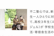 【朗報】えっちな制度のある女子校が発見される