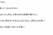 【画像】独身者に対する一般人の意見が辛辣・・・