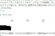 【悲報】ホラーアニメさん、主人公の女子高生を性的に描写したせいで女性視聴者に叩かれてしまう