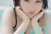 【画像】STU48からグラドルに転身wwwwwwwwロリ顔美少女の甲斐心愛、「週プレ」で男性誌初の水着グラビアを披露！！！