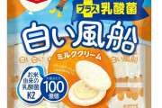 「これ永遠食べてられるわ」ってお菓子教えて（画像あり）