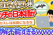 【2ch名作スレ】近所が自転車盗まれたても、相当離れてるけどジュース置いたら逮捕ｗ