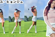 【画像】韓国のムチムチ美女ゴルファーｗｗｗｗｗｗｗｗｗｗ